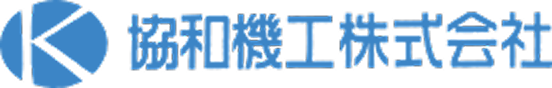 協和機工株式会社
