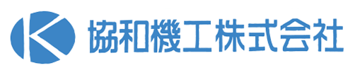 協和機工株式会社