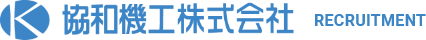 協和機工株式会社