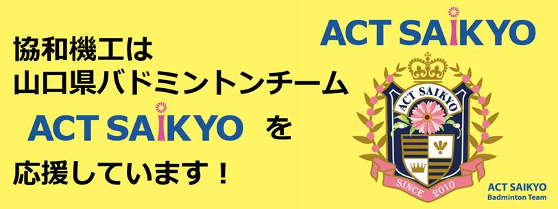 ACT SAIKYO