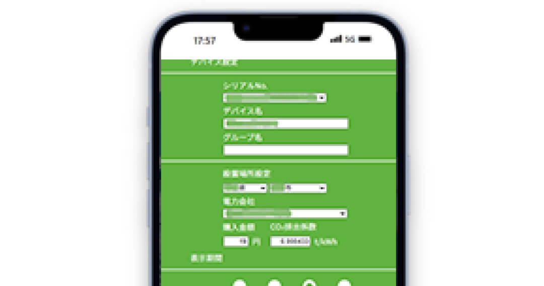 クラウド型なので離れた場所でも専用アプリでモニタリング出来る