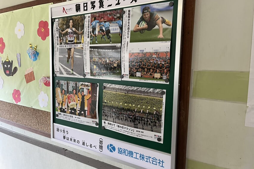 ニュース掲示板寄付