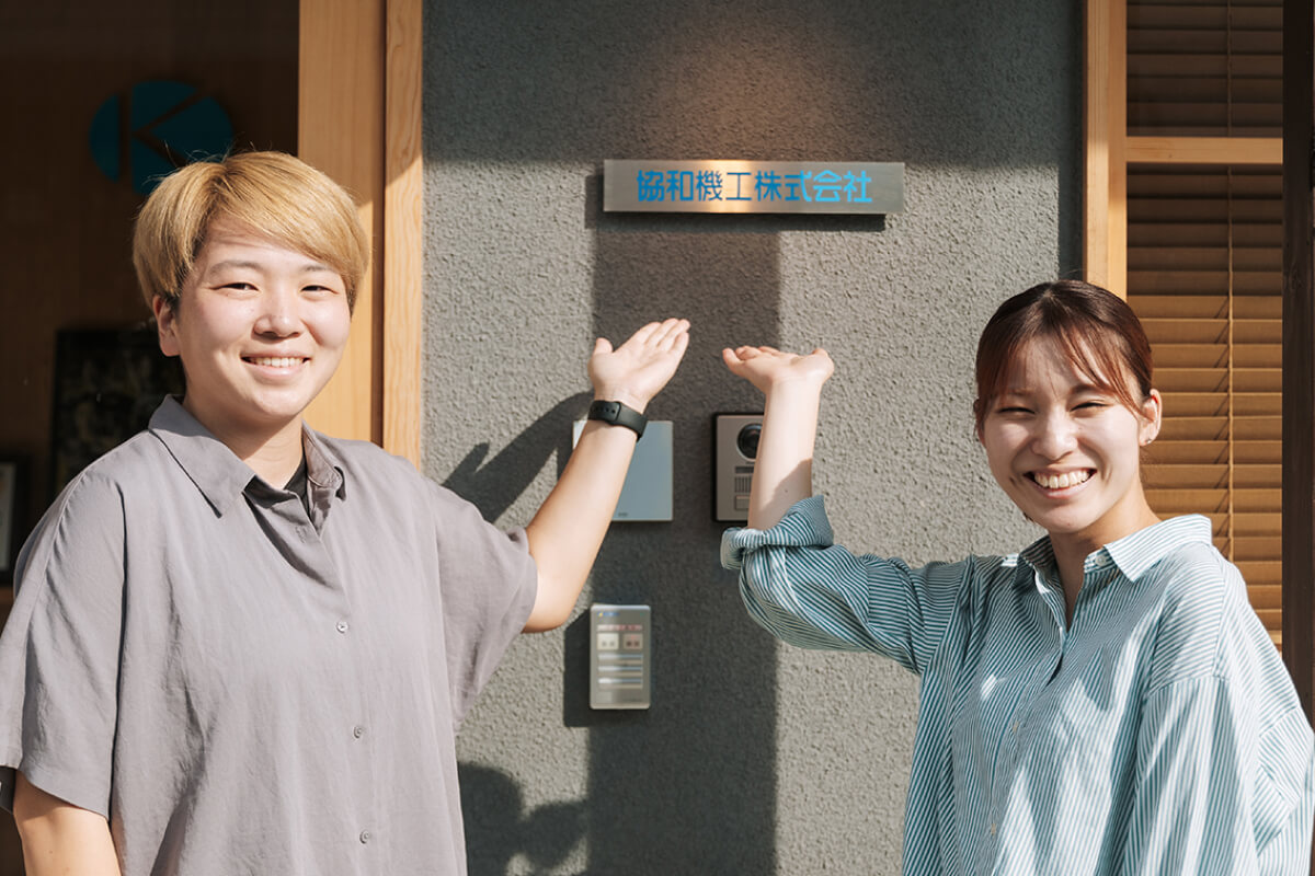 協和機工が選ばれる理由