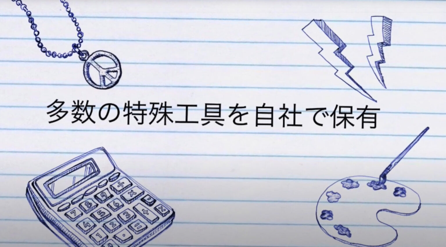 Youtube動画UP!!当社保有の特殊工具のご紹介